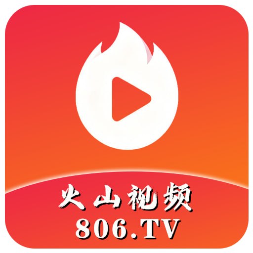 火山视频